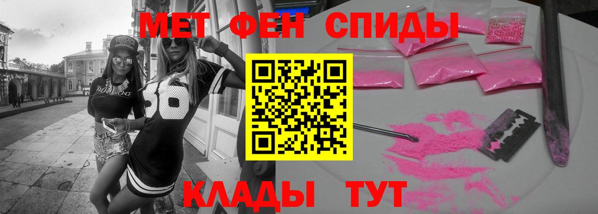 Амфетамин Розовый Электросталь