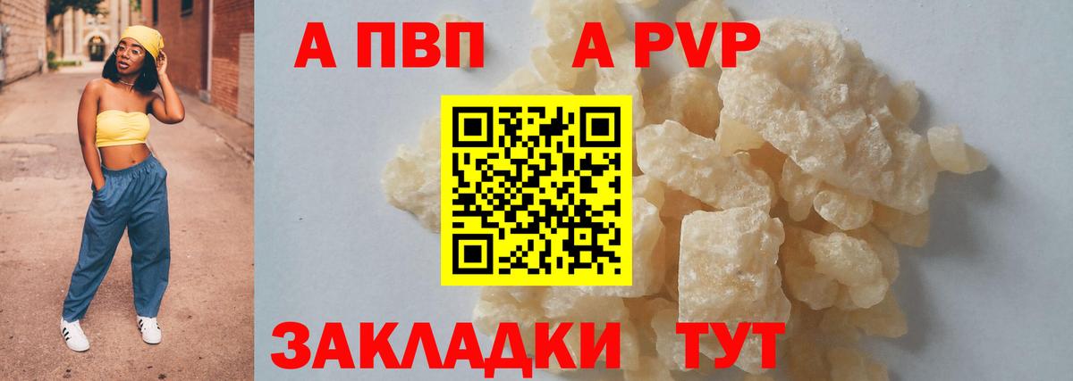 Alpha PVP  где найти наркотики  Электросталь  Альфа ПВП VHQ  Вход с VPN 