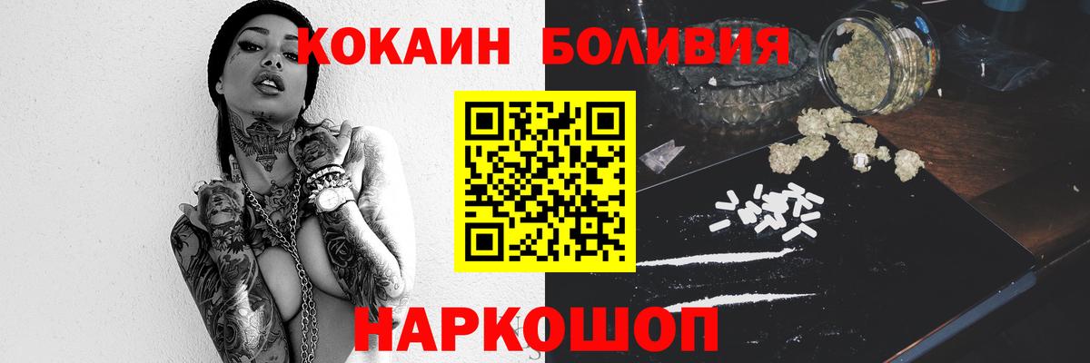 Электросталь  COCAIN 98%  Вход с VPN 