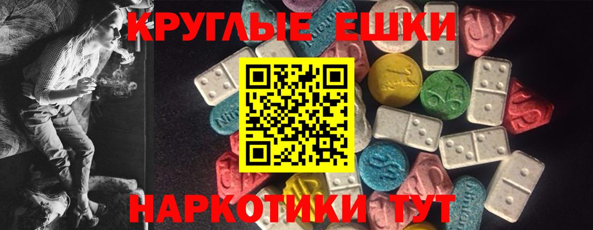 Экстази TESLA Электросталь