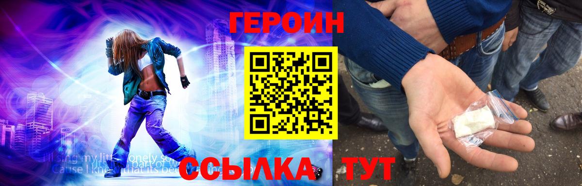 Героин Афган  Вход с VPN  Электросталь 