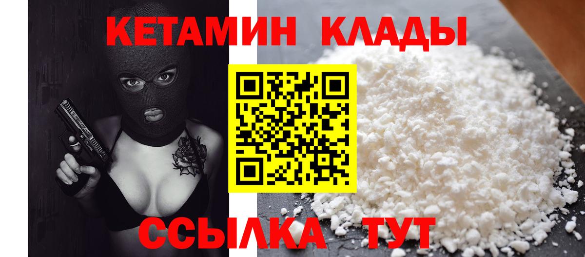 КЕТАМИН ketamine  КЕТАМИН VHQ  Электросталь  Вход с VPN 