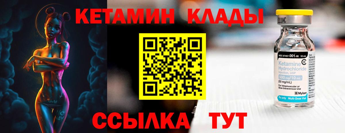 Кетамин ketamine Электросталь