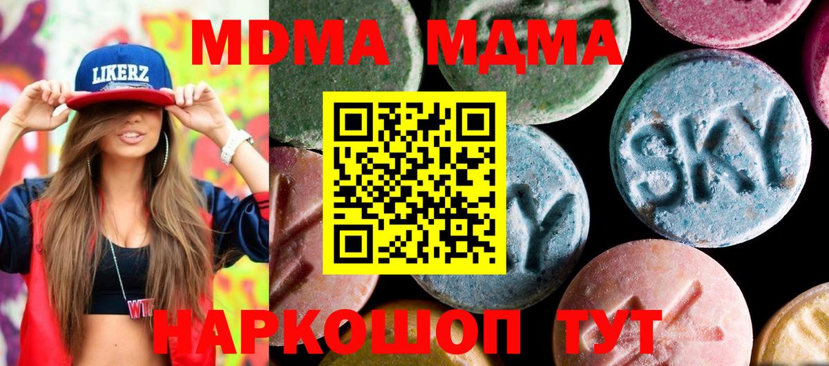 MDMA VHQ Электросталь
