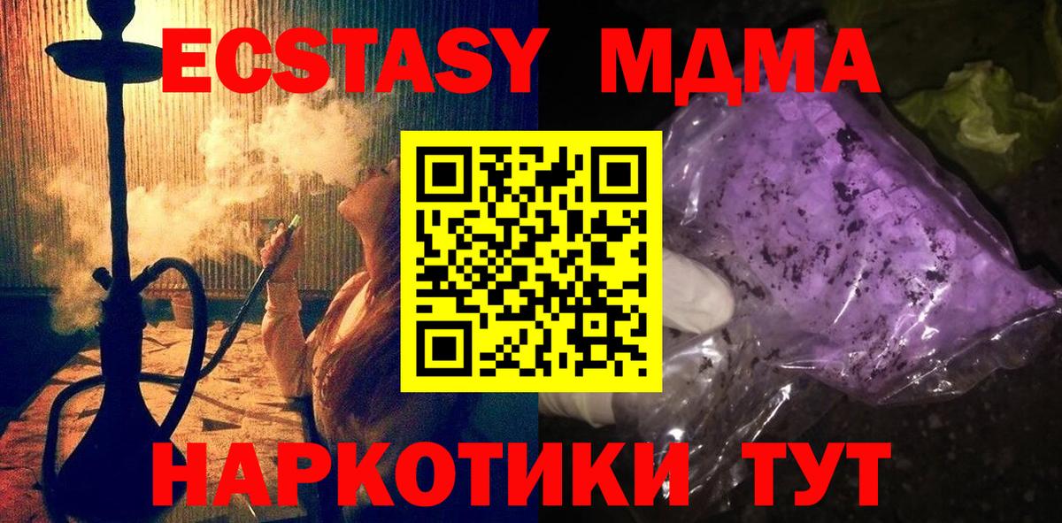 MDMA  МДМА кристаллы  Вход с VPN  MDMA VHQ  Электросталь 