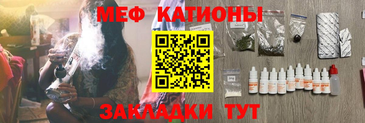 МЕФ мука Электросталь