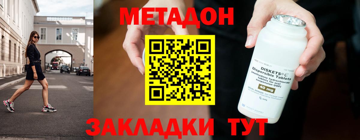 МЕТАДОН VHQ  Вход с VPN  Электросталь 