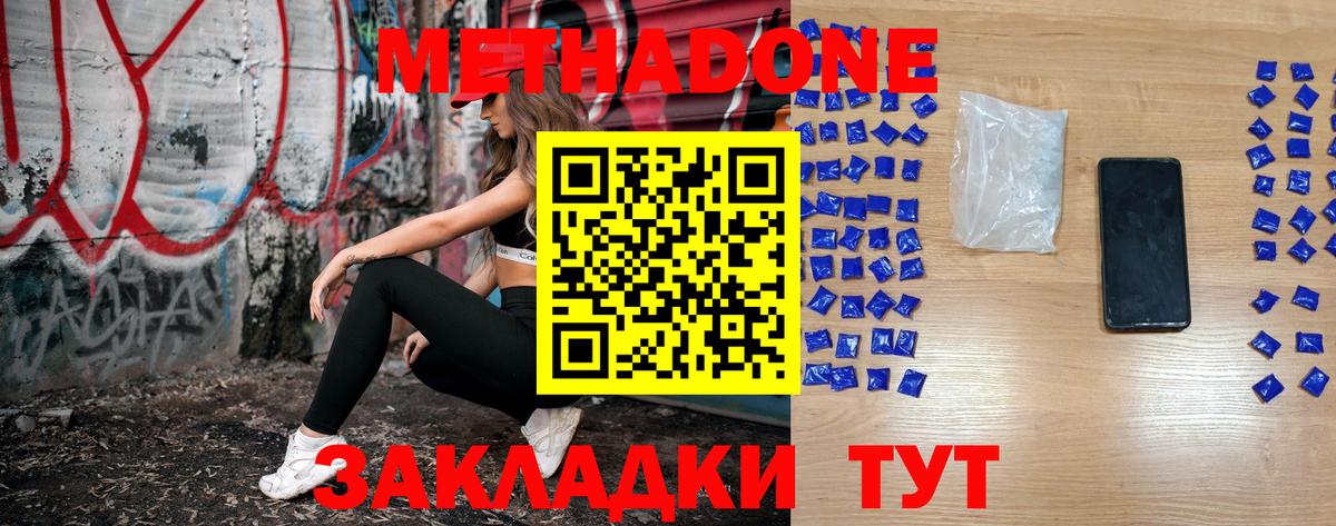 Метадон VHQ Электросталь