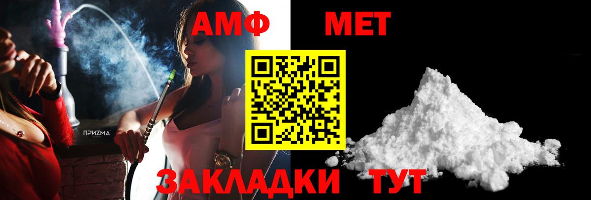 МЕТАМФЕТАМИН Декстрометамфетамин 99.9% Электросталь