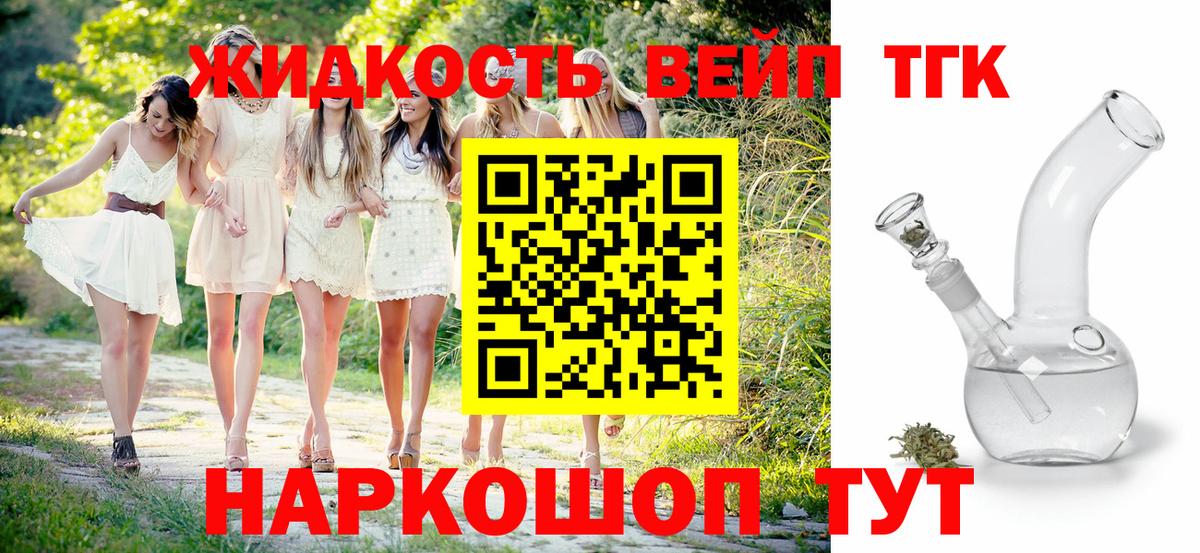 Дистиллят ТГК концентрат Электросталь