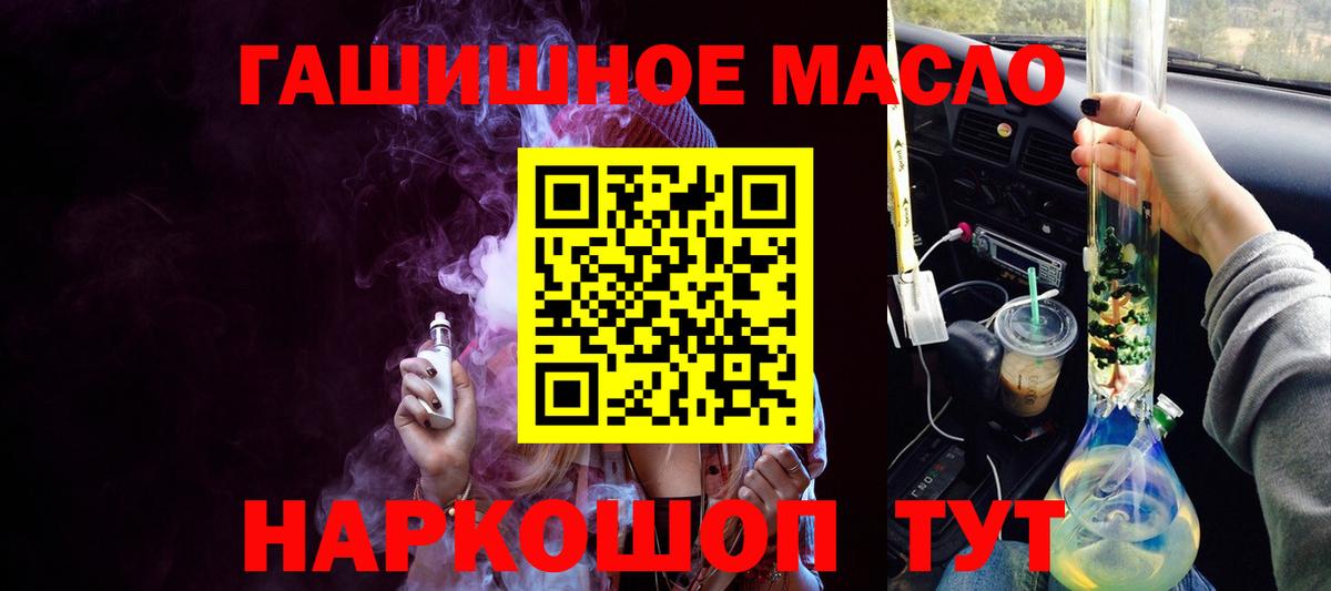 Дистиллят ТГК концентрат  ТГК концентрат  Электросталь  Вход с VPN 