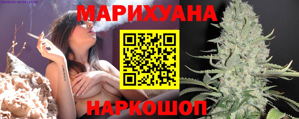Электросталь  МАРИХУАНА SATIVA & INDICA  Бошки Шишки марихуана  Вход с VPN 